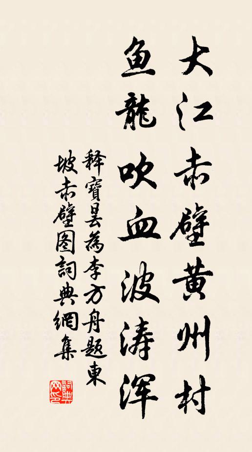 他日容台議,功書預討論 詩詞名句