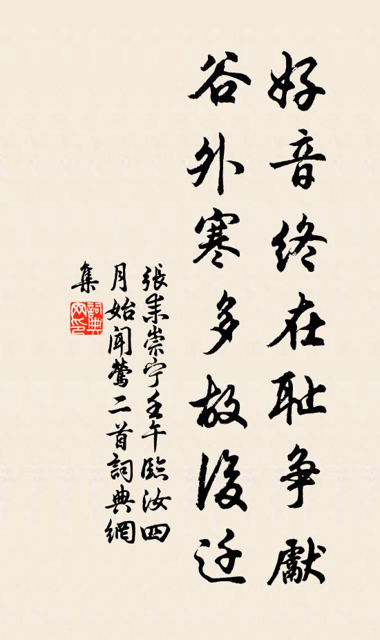 海內兵銷無伐國，牡荊閒偃漢宮旗 詩詞名句