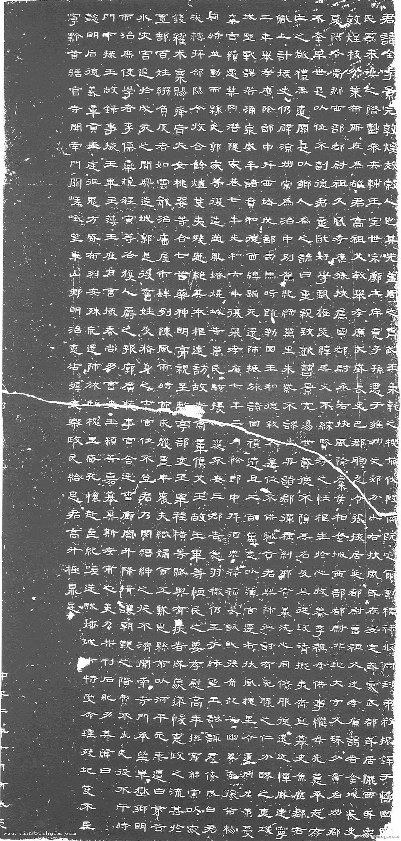 曹全碑全文_曹全碑全文書法作品欣賞