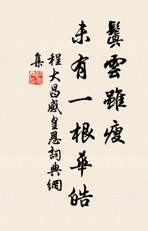 為客中陶令,逢他初度,尊前杜舉,要我相陪 詩詞名句