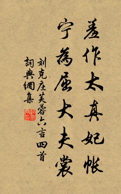 駸駸班前個,挺挺俯時輩 詩詞名句