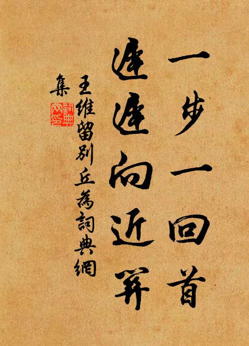 自是尋春去校遲,不須惆悵怨芳時 詩詞名句