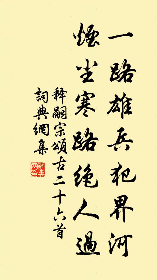 江山雖是昔人非 詩詞名句