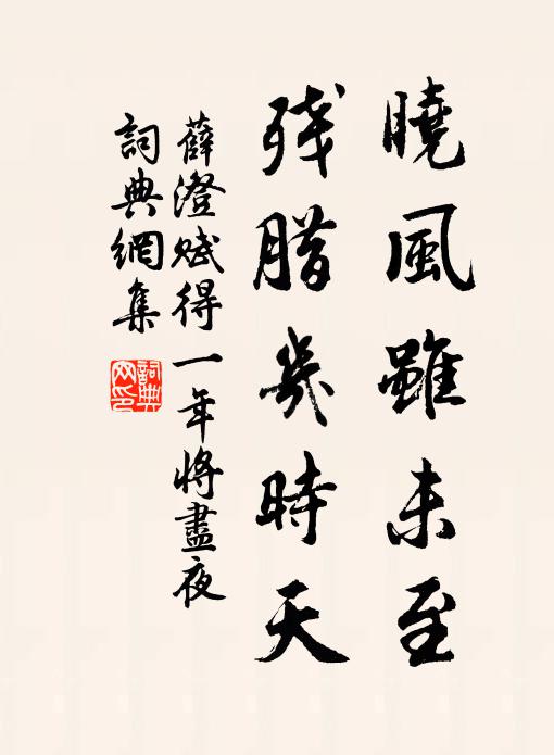 老樹背風深拓地，野雲依海細分天 詩詞名句