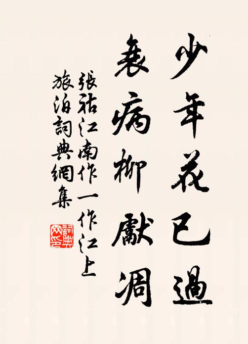 行行芳草歇，潭島葉紛紛 詩詞名句