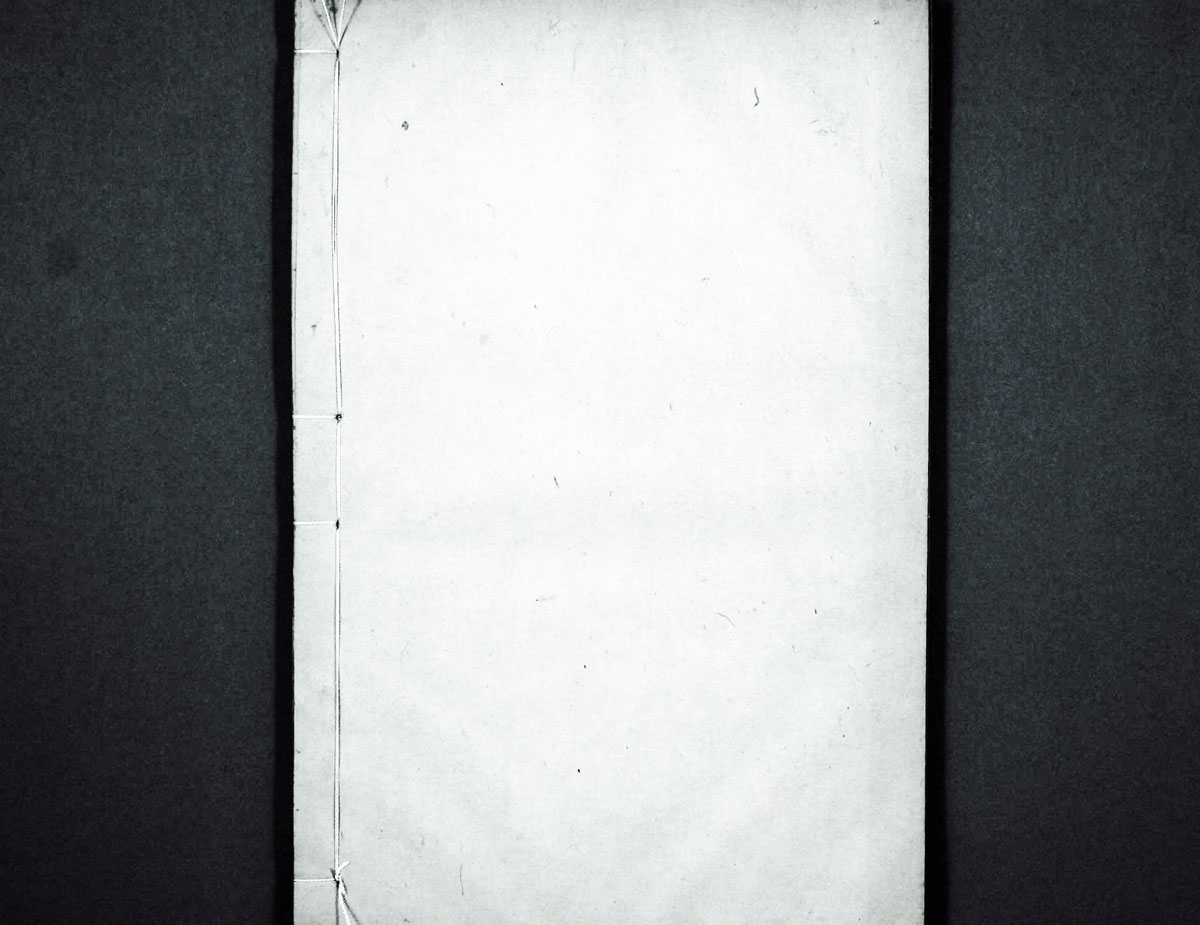 廣韻掃描版第4卷 第60頁