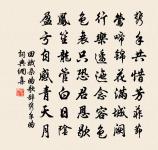 和張二十五游白龍溪甘水谷郊居雜詠七首原文_和張二十五游白龍溪甘水谷郊居雜詠七首的賞析_古詩文