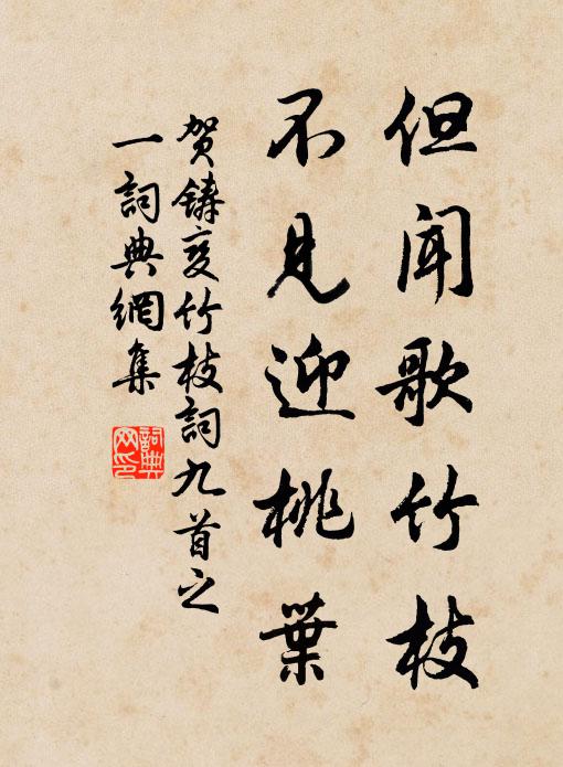 雀舫曳疏簾,蛛網浮杯,但日日鸞簫吹度 詩詞名句