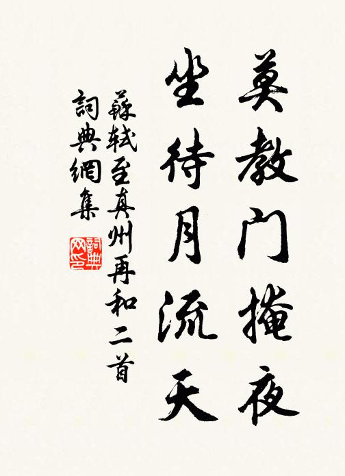 安得雨暘若寰宇,念茲宵旰惕沖襟 詩詞名句