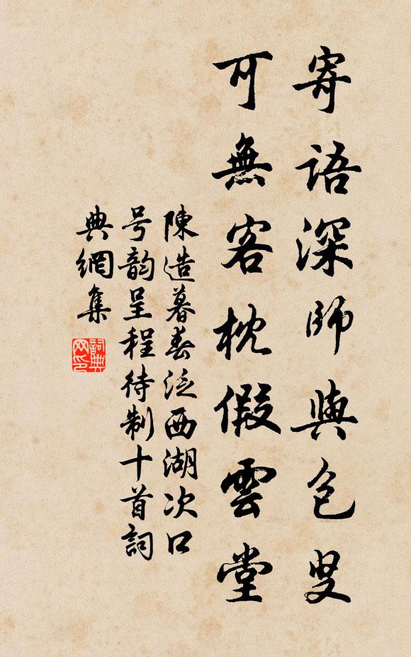 乞與此翁元不稱，他年留待大蘇書 詩詞名句