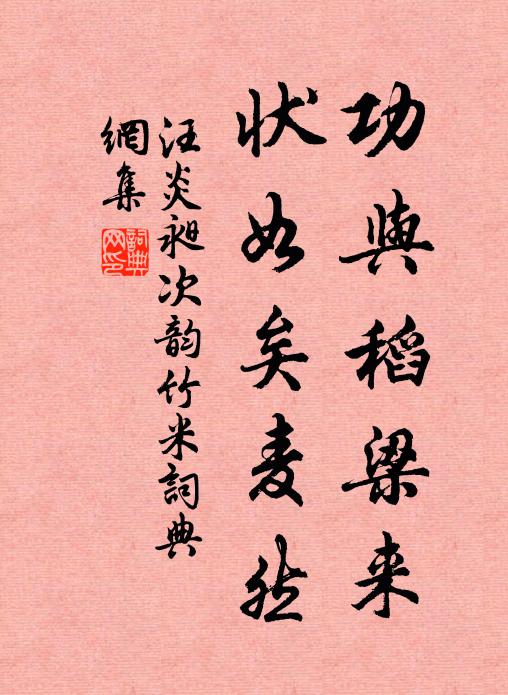 無論去與住,俱是一飄蓬 詩詞名句