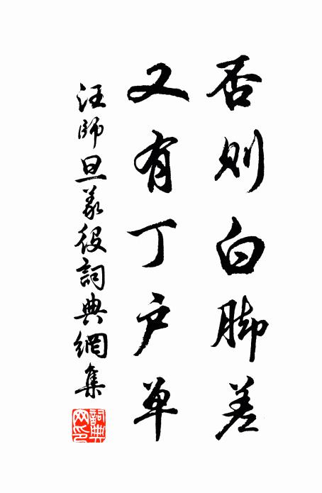 讀易工夫恨不深，晚年方見聖人心 詩詞名句