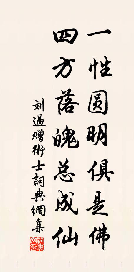 宅帶松蘿僻,身惟猿鳥親 詩詞名句