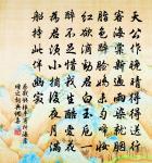 南池雜詠五首虛舟原文_南池雜詠五首虛舟的賞析_古詩文