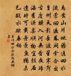 神功聖力難量，信歸墟運轉，無有休息 詩詞名句