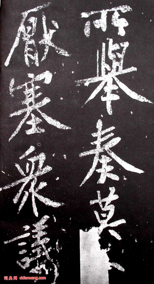 黃庭堅行書《范滂傳》
