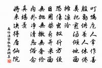 水龍吟原文_水龍吟的賞析_古詩文