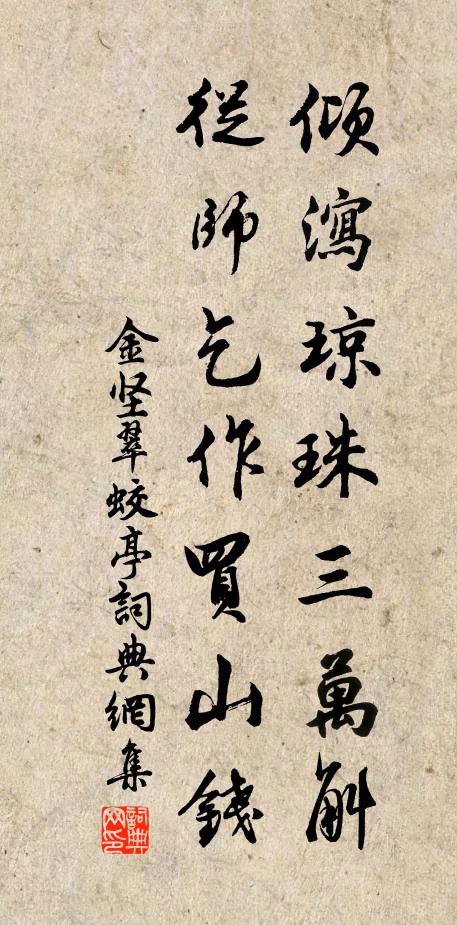 我待君來，他催君去，誰留君住 詩詞名句