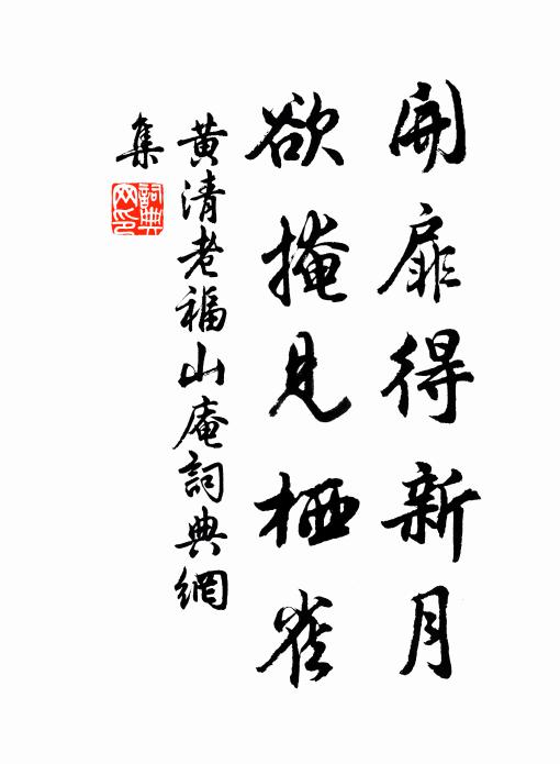 桐陰下、幽情遠,與秋無極 詩詞名句