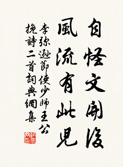 三秋違北雁 詩詞名句