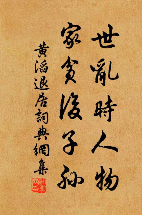 正旦唱:枉將伊徯倖 詩詞名句