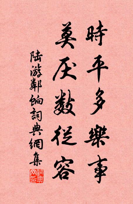 箭飛烏兔競東西,貴賤賢愚不夢齊 詩詞名句