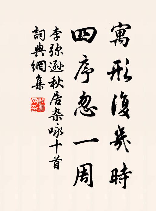 外人相待淺，獨說濟川舟 詩詞名句