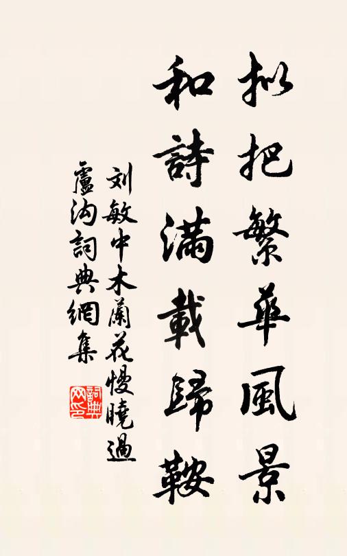 三江斷其二,洚水何由寧 詩詞名句