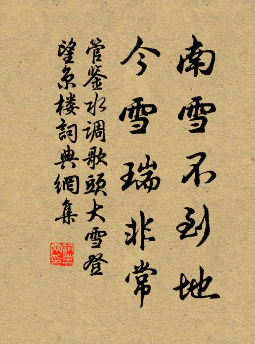 尚忝麾守尊,居慚政條敏 詩詞名句