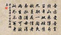 太山安鼎衛，寶貨發泉端 詩詞名句