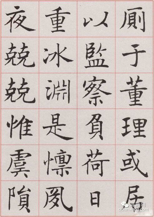 沈尹默楷書《孫蕉軒九十嘏壽辭》