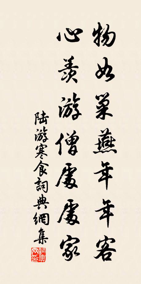 今朝赴知己,休詠苦辛行 詩詞名句