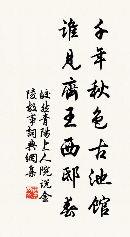 吾茅遙見隱暝靄,到門鄰舍雞亦棲 詩詞名句