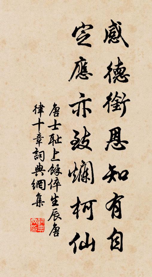 乘春來到隴山西,隗氏城荒碧草齊 詩詞名句