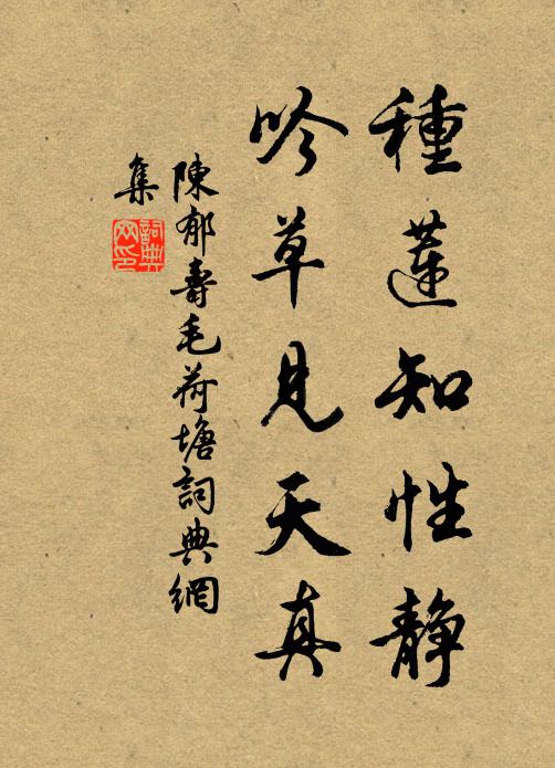 左氏三都貴,張芝徑雨珍 詩詞名句