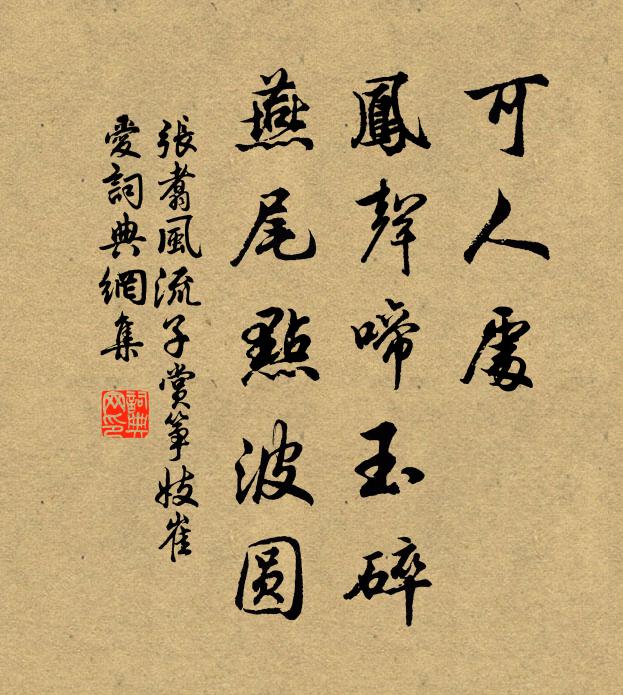 依舊是、西風白馬,北村南郭 詩詞名句