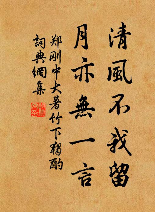 閒陪大尹出都門，邙阜真宮共尋訪 詩詞名句