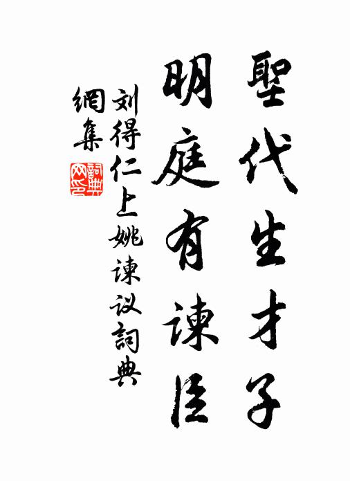 部領河源去，悠悠隴水分 詩詞名句