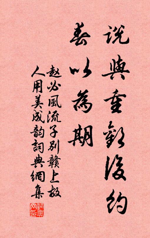 何時卻泛耶溪路，臥聽菱歌四面聲 詩詞名句