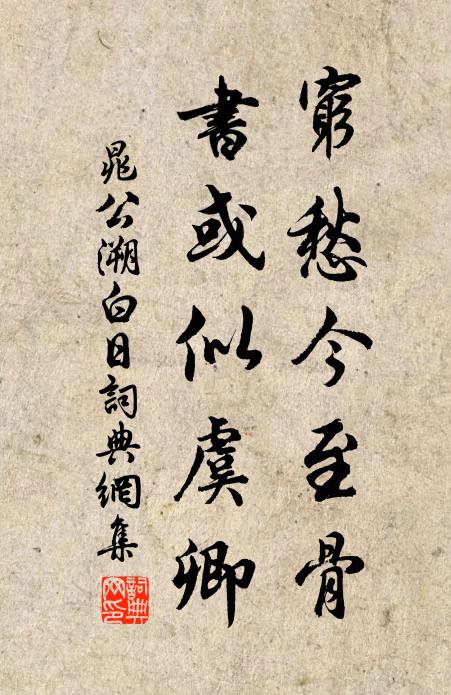 不須更鑄江心照，皇帝聰明一似堯 詩詞名句