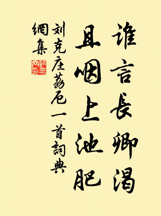 妙理溯家學，雄文想英姿 詩詞名句