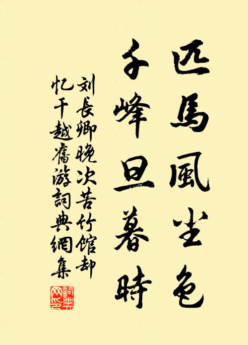 白紵青山魂魄在,一生低首謝宣城 詩詞名句