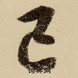 涌組詞_涌字怎么組詞_涌組詞有哪些_帶涌字的詞語