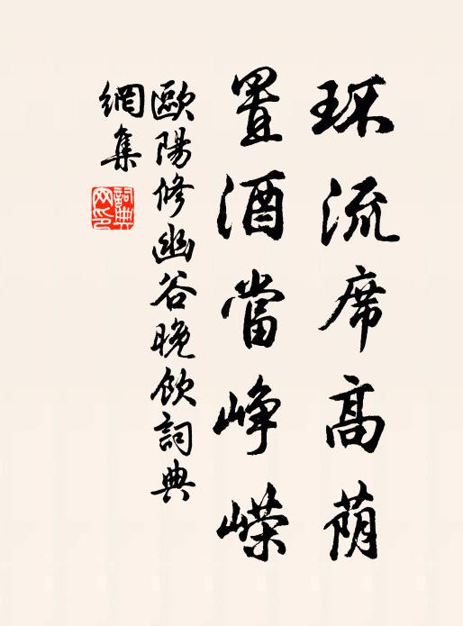 為子置齒頰,豈不賢酒茗 詩詞名句