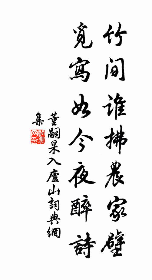 豈惟私蜀土,佇更秉陶甄 詩詞名句