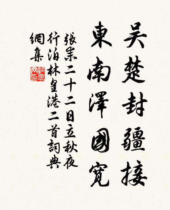 北山高臥風騷客,安得同吟復杖藜 詩詞名句