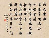 孤身客東都,轉食諸公館 詩詞名句