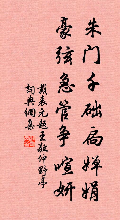 弭災肯效欒巴噀，哺民無異紫芝乳 詩詞名句