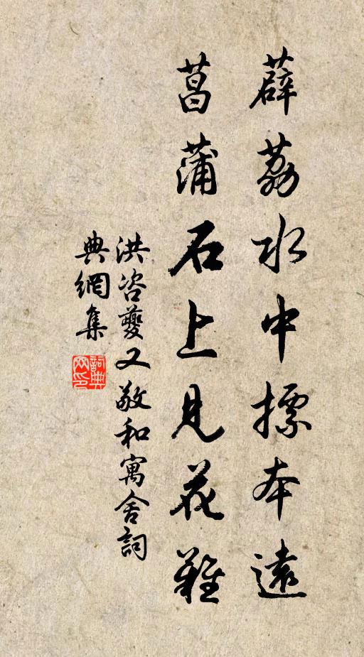 客夢蘆花晉城月，歸心楓葉浙山秋 詩詞名句