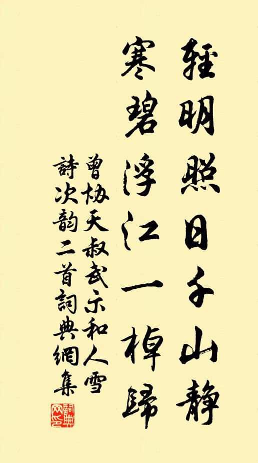 陽春美時澤，旭霽望山暉 詩詞名句